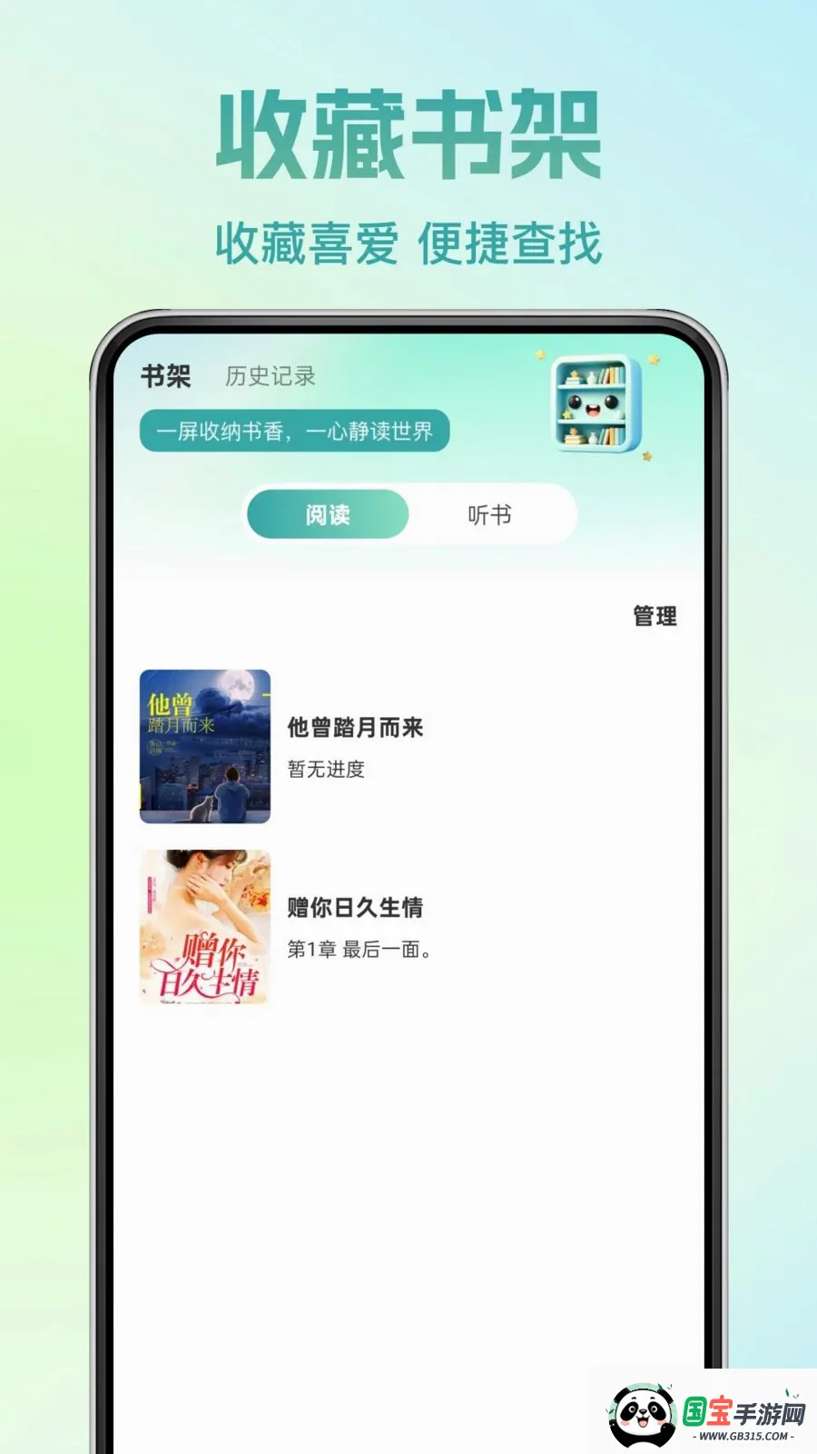 红番免费小说v1.0.0 免费版截图2