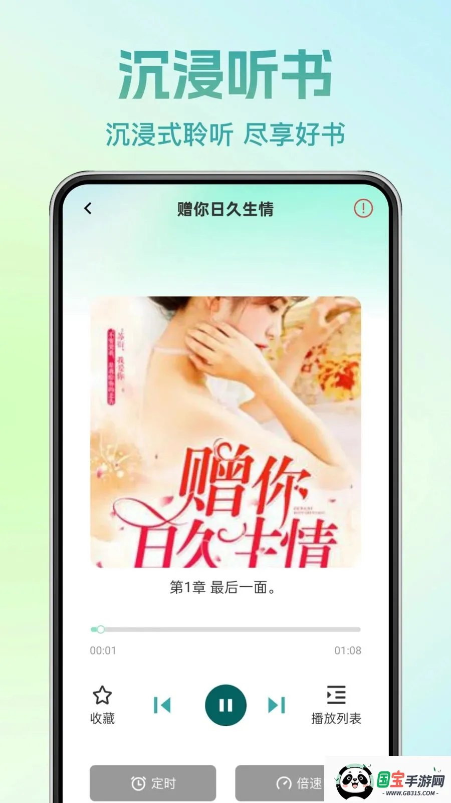 红番免费小说v1.0.0 免费版截图4