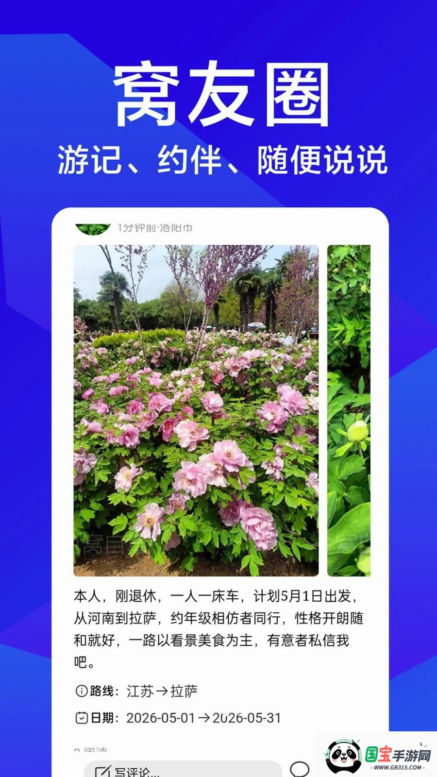 �����Լ�v1.0.1 �ֻ����ͼ2