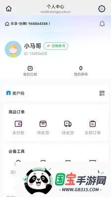 ����Э��2026�ٷ����°汾v26.05.09 ��Ѱ��ͼ0