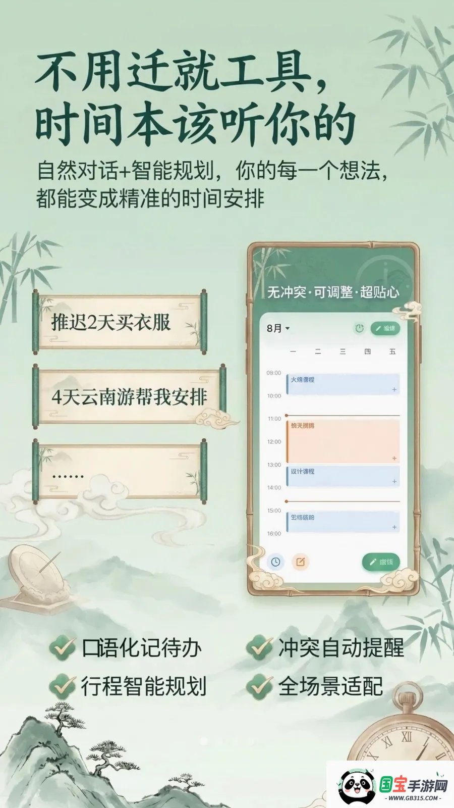 ʱ���v1.1.1 ��׿���ͼ0