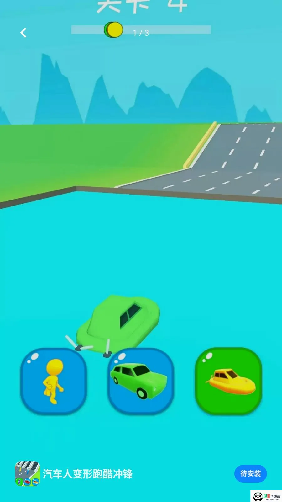 汽车人变形跑酷冲锋v0.0.2605111530 免费版截图0