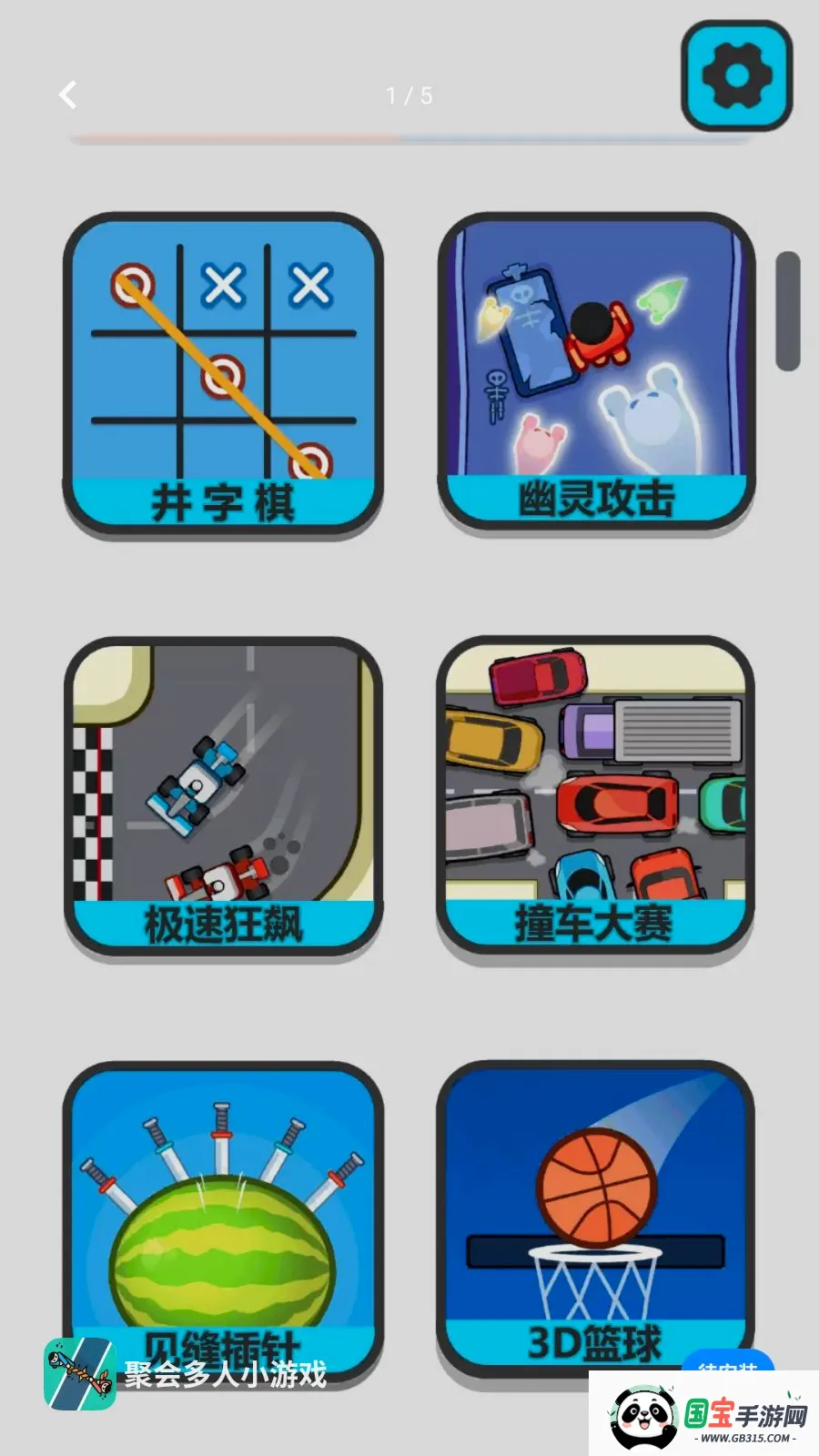 �ۻ����С��Ϸ2026�ٷ����°汾v1.0.1 ��׿���ͼ0