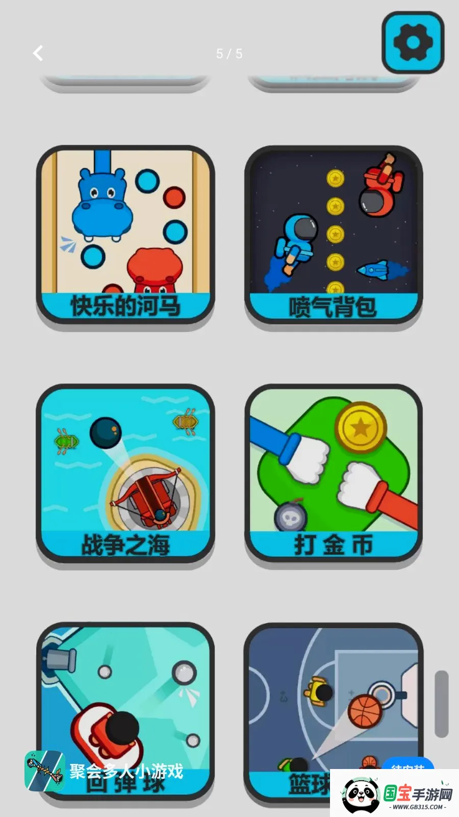 �ۻ����С��Ϸ2026�ٷ����°汾v1.0.1 ��׿���ͼ4