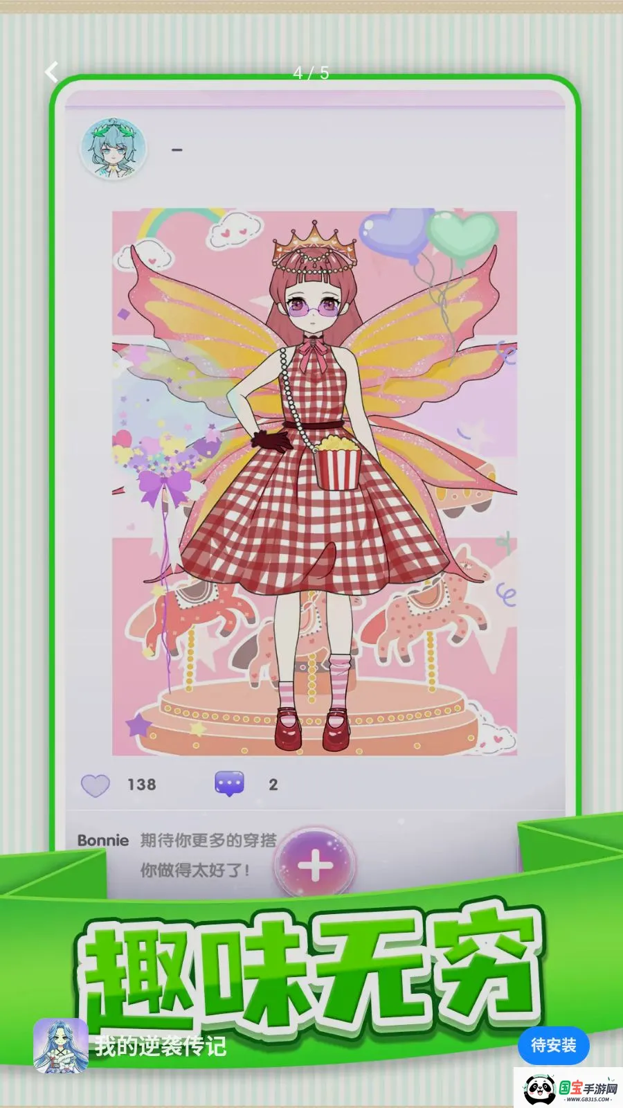 �ҵ���Ϯ����v1.0.1 �ֻ����ͼ3