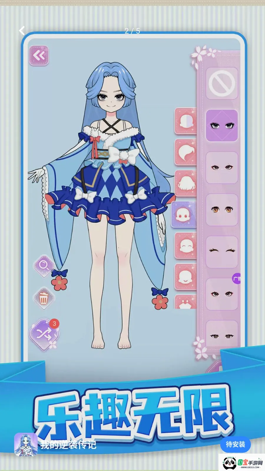 �ҵ���Ϯ����v1.0.1 �ֻ����ͼ1