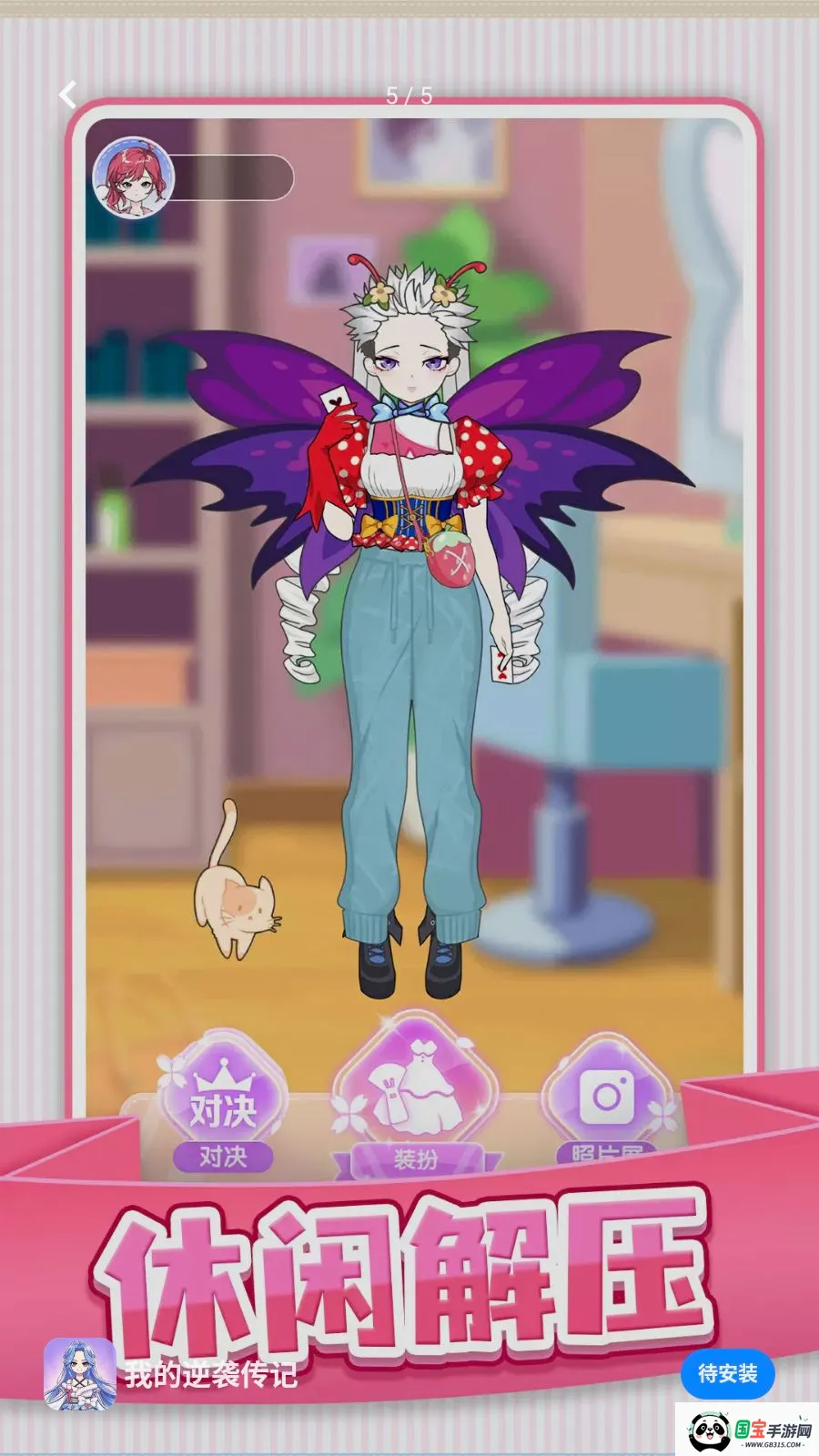 �ҵ���Ϯ����v1.0.1 �ֻ����ͼ4