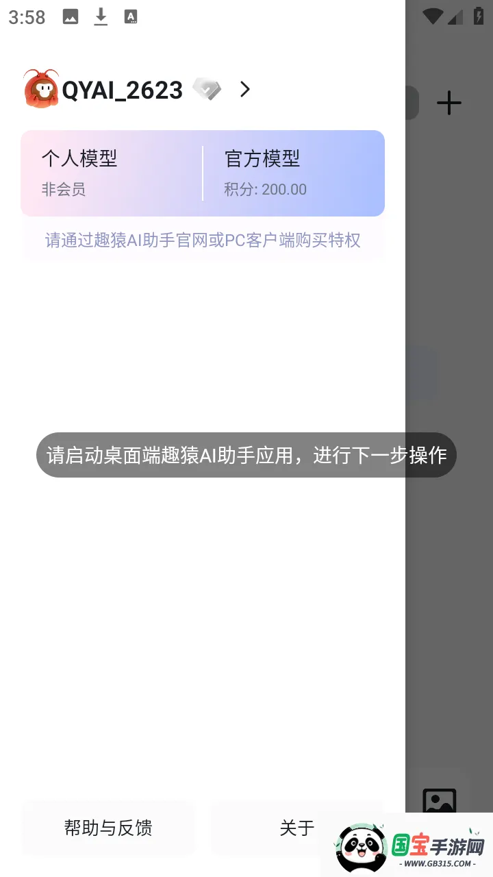 ȤԳAI����v1.0.0 ��Ѱ��ͼ2