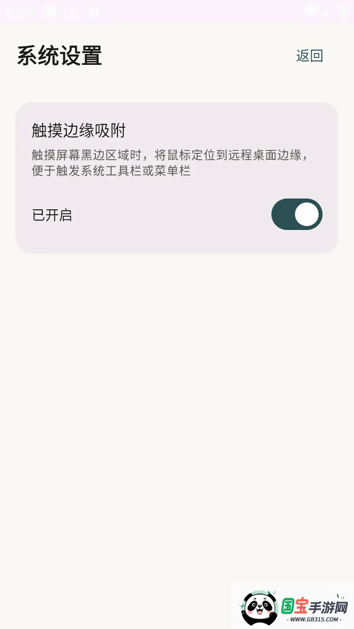 �仢Զ������v1.8.1 �ֻ����ͼ1