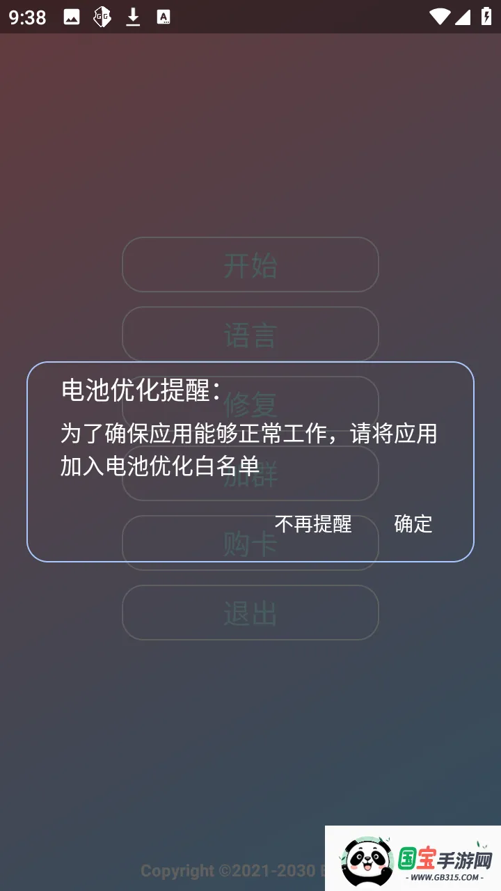 С��OVOv1.2.6 ��׿���ͼ1