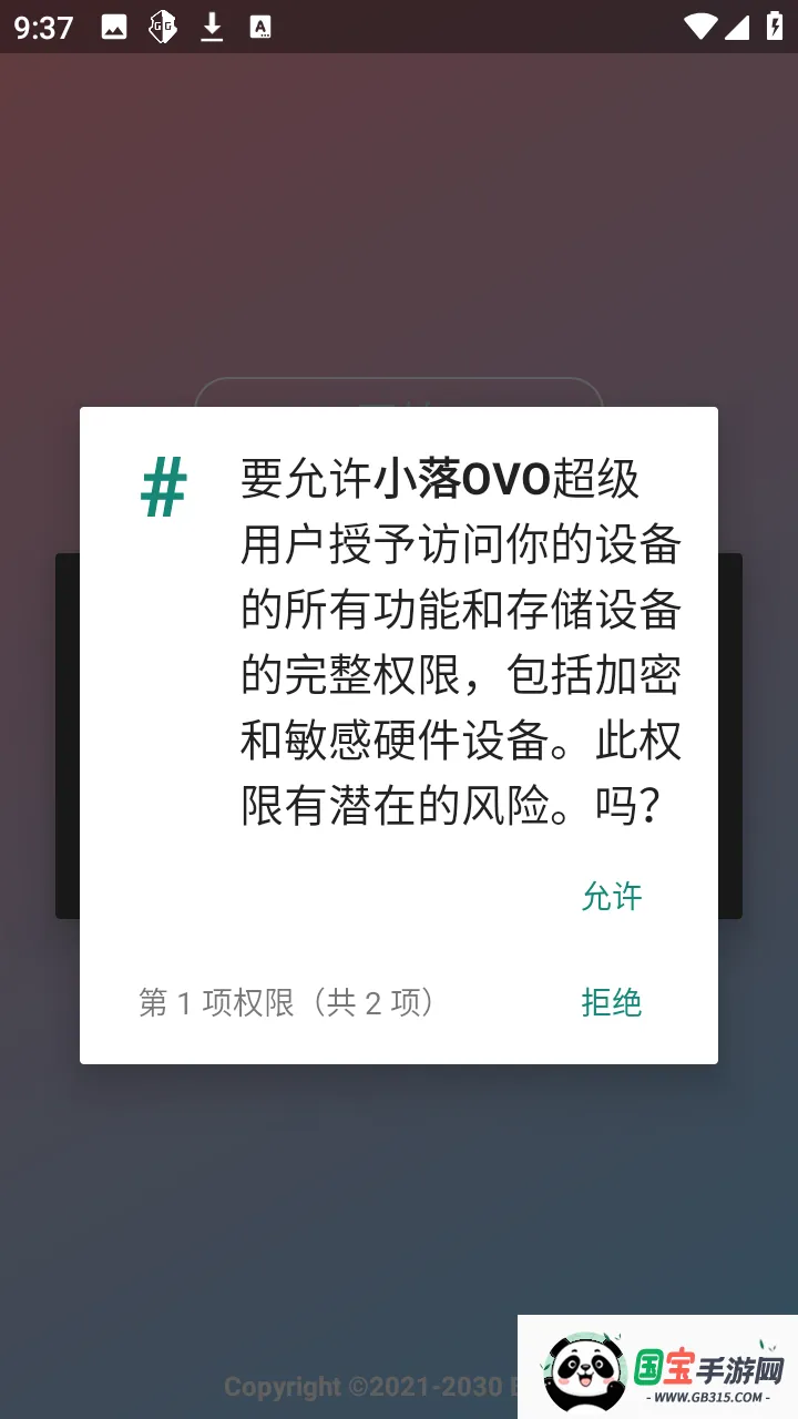 С��OVOv1.2.6 ��׿���ͼ3