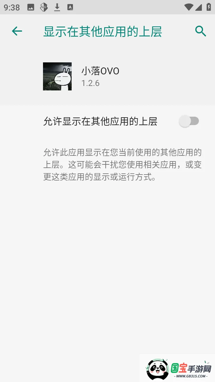 С��OVOv1.2.6 ��׿���ͼ2
