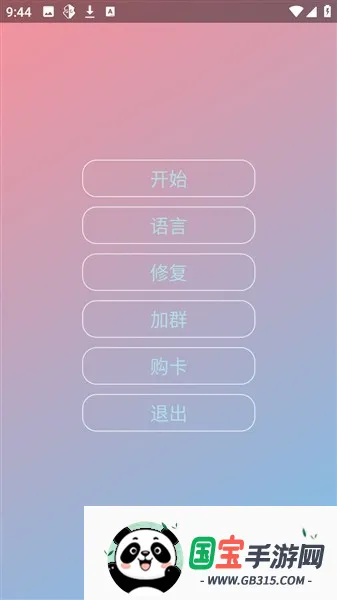 С��OVOv1.2.6 ��׿���ͼ4