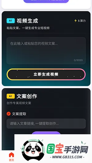 �ƻ�Ai2026�ٷ����°汾v2026.6.4 �ֻ����ͼ3