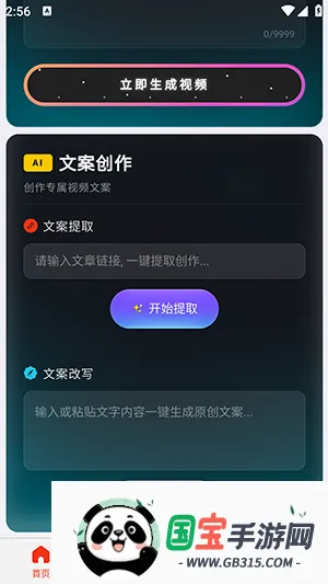 �ƻ�Ai2026�ٷ����°汾v2026.6.4 �ֻ����ͼ2