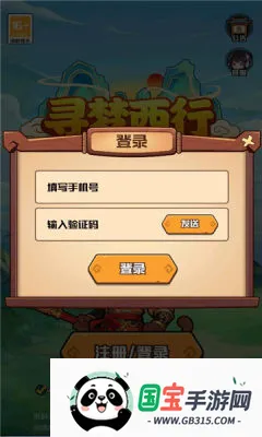 寻梦西行2026最新版本v1.1 安卓版截图0