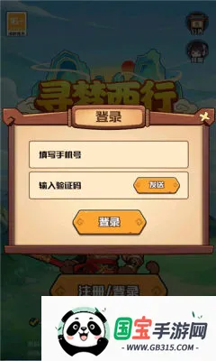 寻梦西行2026最新版本 寻梦西行2026最新版本