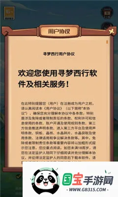 寻梦西行2026最新版本 寻梦西行2026最新版本