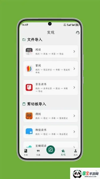 ʰ����ժv1.0.7 ��׿���ͼ0