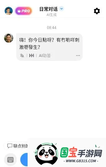 粤语智能口语2026官方最新版本 粤语智能口语2026官方最新版本