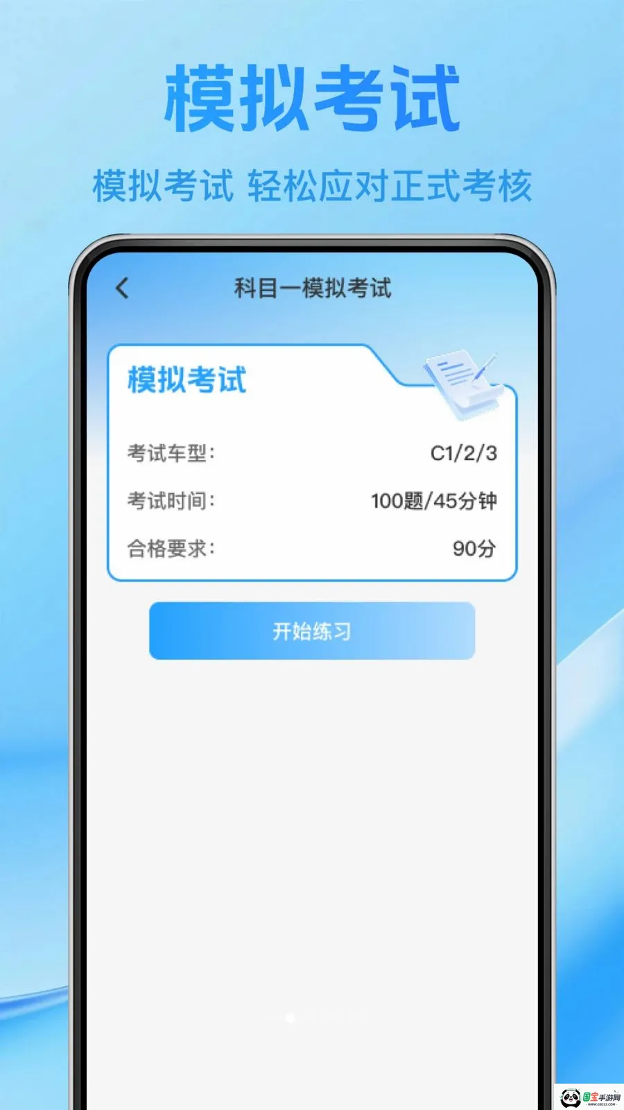 ����֤ȫ��ˢ��2026�ٷ����°汾v1.0.0 ��Ѱ��ͼ1