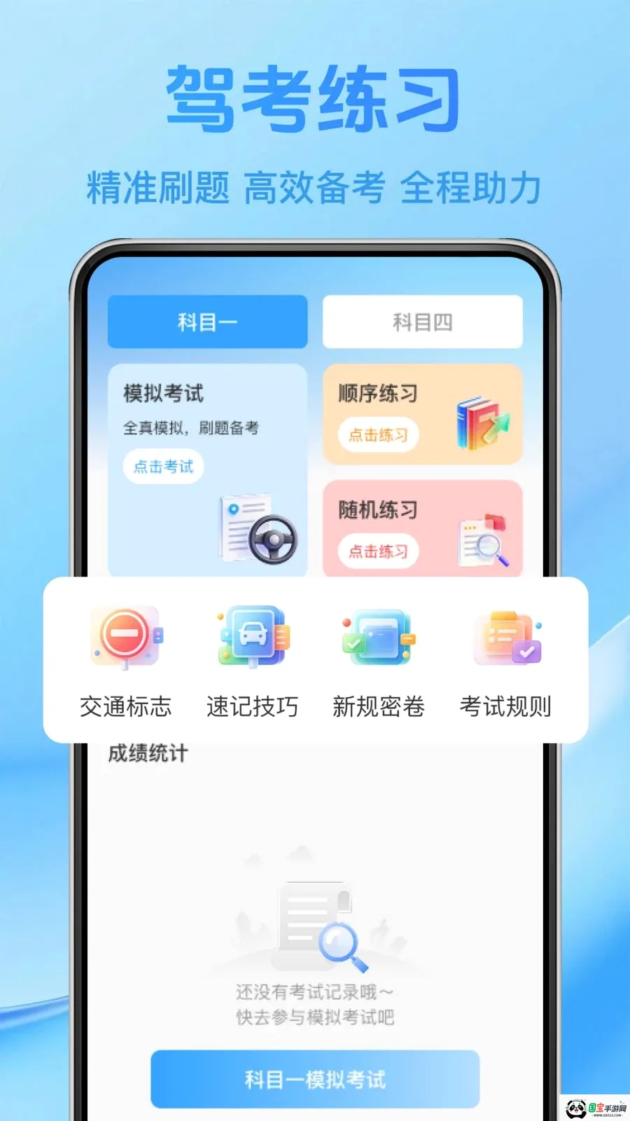����֤ȫ��ˢ��2026�ٷ����°汾v1.0.0 ��Ѱ��ͼ0