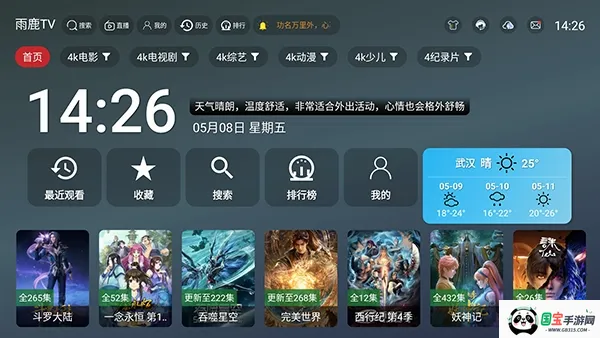 ��¹TV2026���°汾
