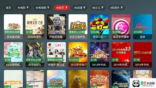 ��¹TV2026���°汾v2.5.1 ��Ѱ��ͼ2