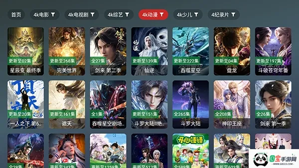 ��¹TV2026���°汾v2.5.1 ��Ѱ��ͼ3