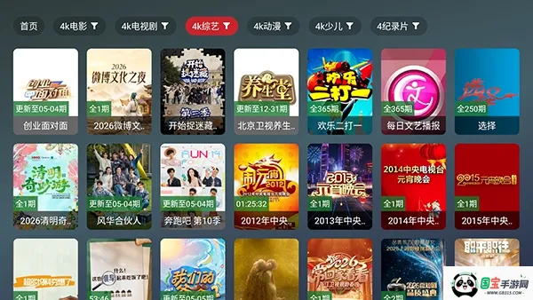 ��¹TV2026���°汾