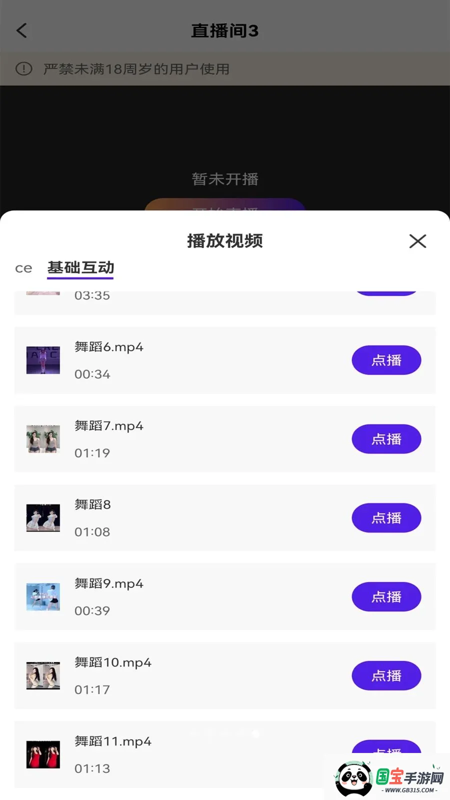 ��ྲྀ������ֻ���v1.0 ��Ѱ��ͼ4