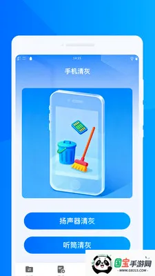 ���ٻ���ͬ������v1.0.0 ��׿���ͼ1