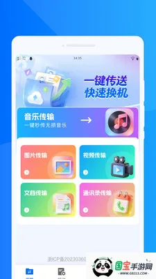 ���ٻ���ͬ������v1.0.0 ��׿���ͼ2