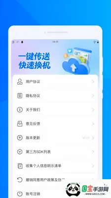 ���ٻ���ͬ������v1.0.0 ��׿���ͼ0
