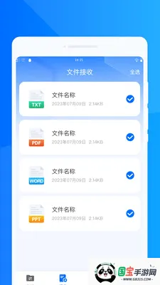 ���ٻ���ͬ������v1.0.0 ��׿���ͼ3