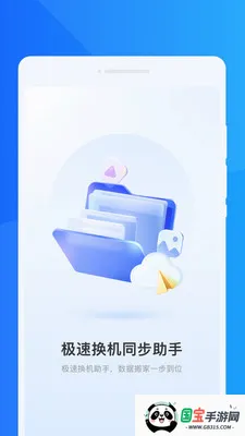 ���ٻ���ͬ������v1.0.0 ��׿���ͼ4