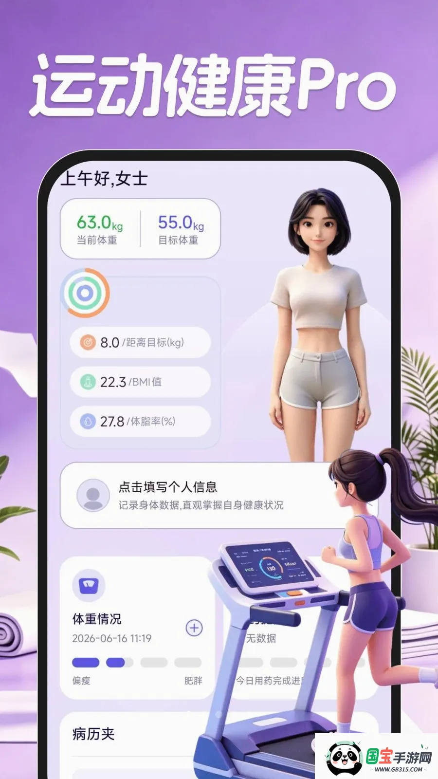 AI�˶�����v1.0.1 ��׿���ͼ0
