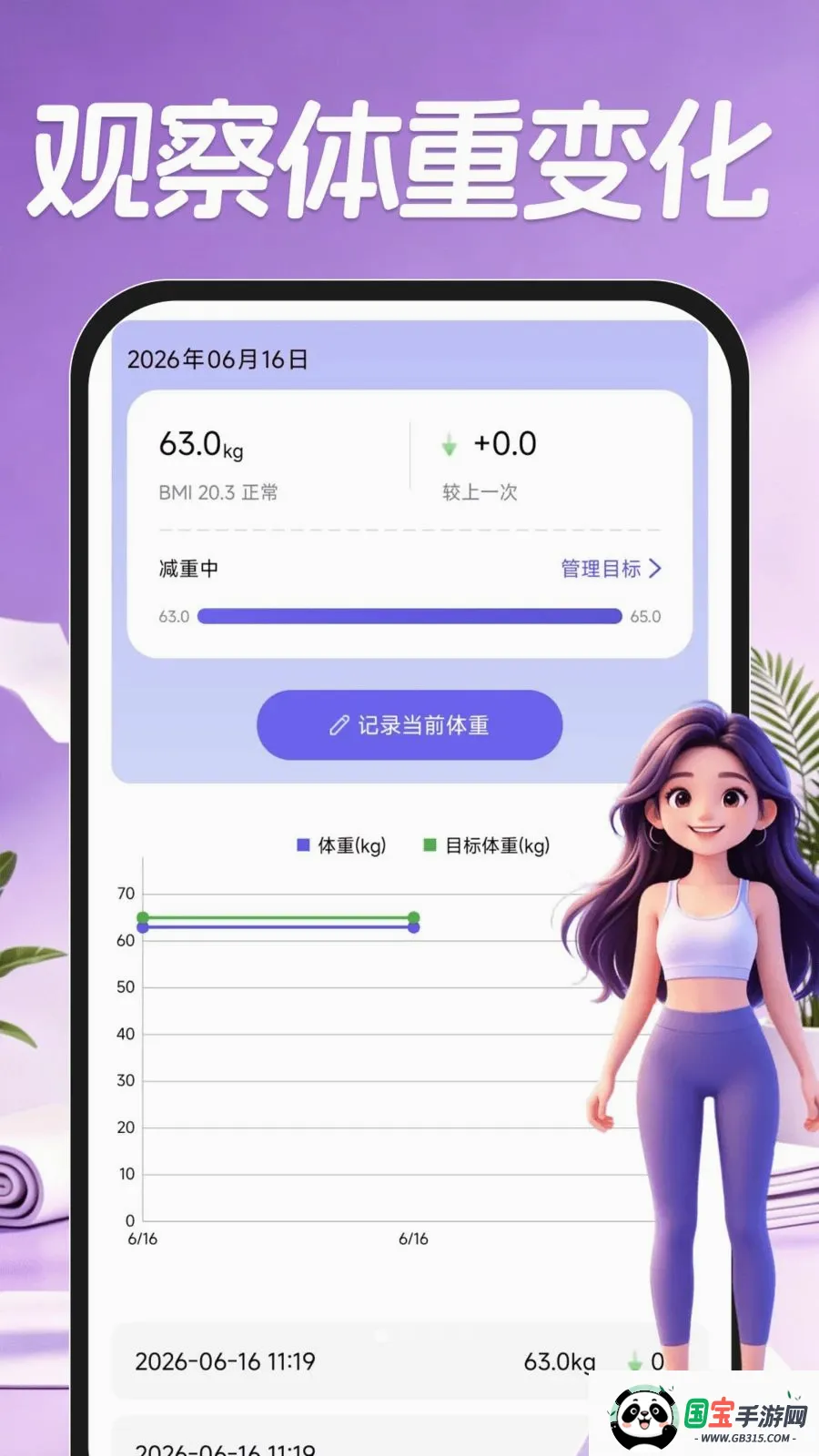 AI�˶�����v1.0.1 ��׿���ͼ1