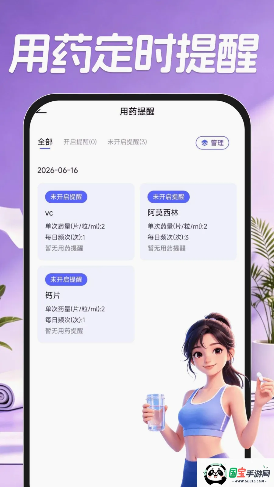 AI�˶�����v1.0.1 ��׿���ͼ3