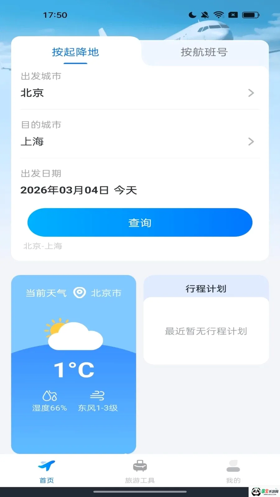 ���û�Ʊ���2026���°汾v1.0.2 ��Ѱ��ͼ0