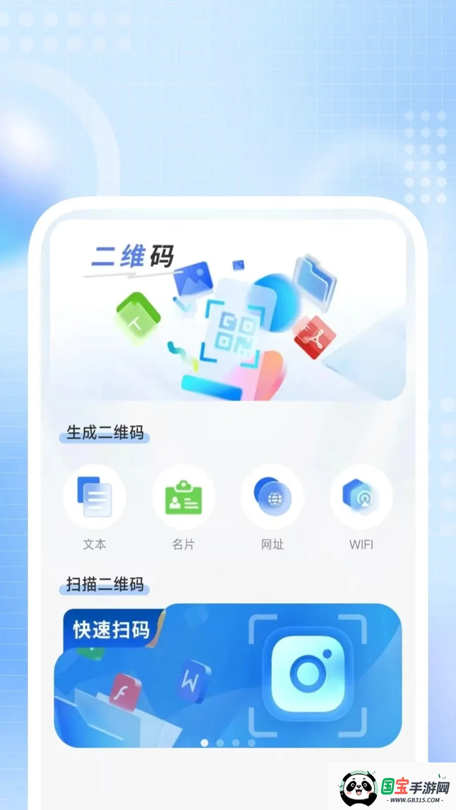 ȫ��ɨ���ȷ�2026���°汾v1.0.4 ��׿���ͼ0