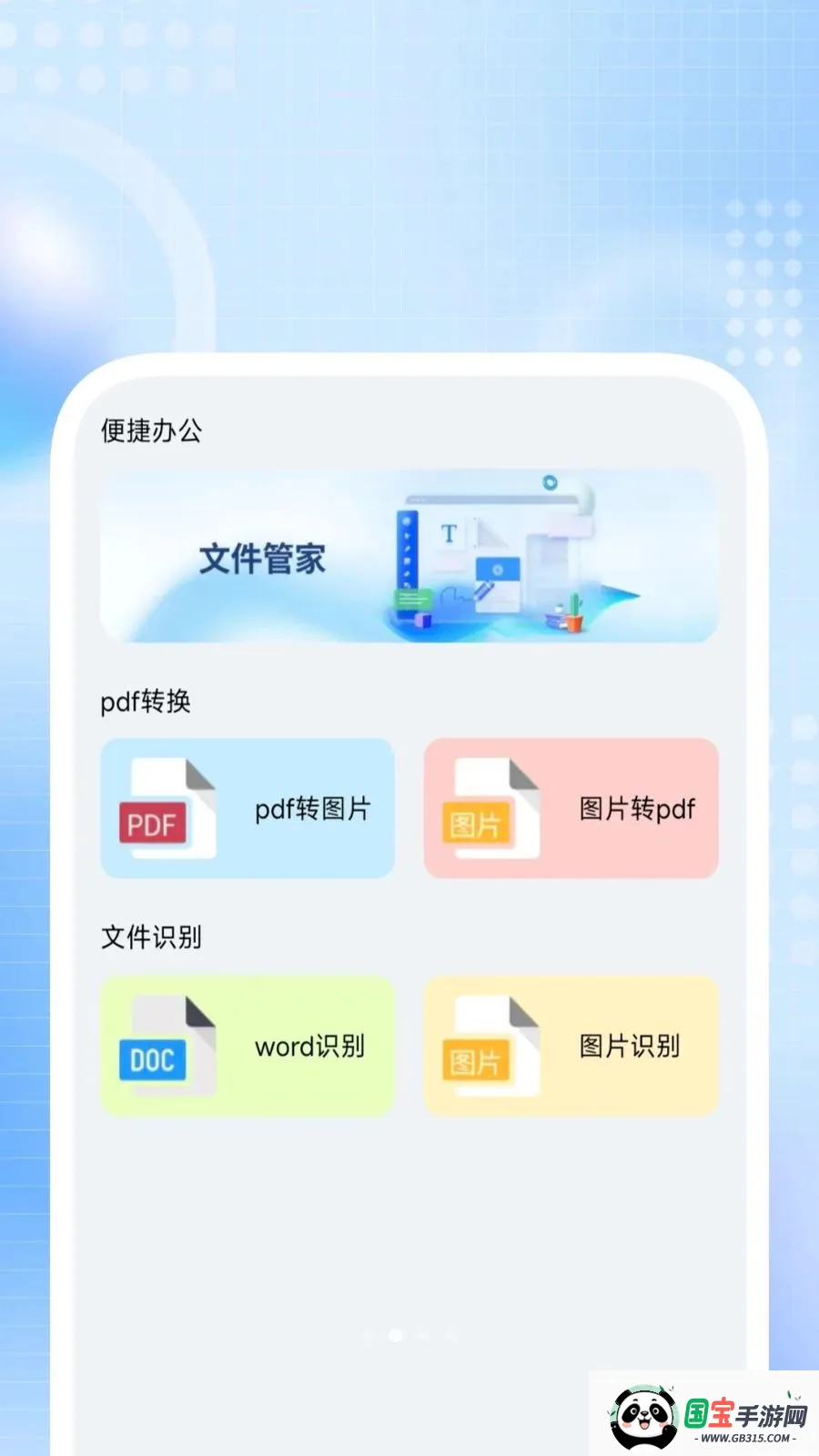 ȫ��ɨ���ȷ�2026���°汾v1.0.4 ��׿���ͼ1