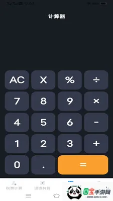 ����˰�Ѽ�������ͼ2