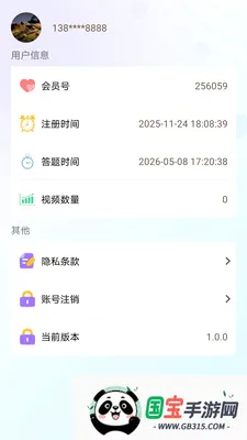 ˼�۱�2026���°汾v1.0.0 �ֻ����ͼ0