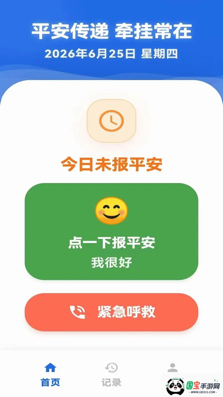 ��ƽ��2026�ٷ����°汾��ͼ0