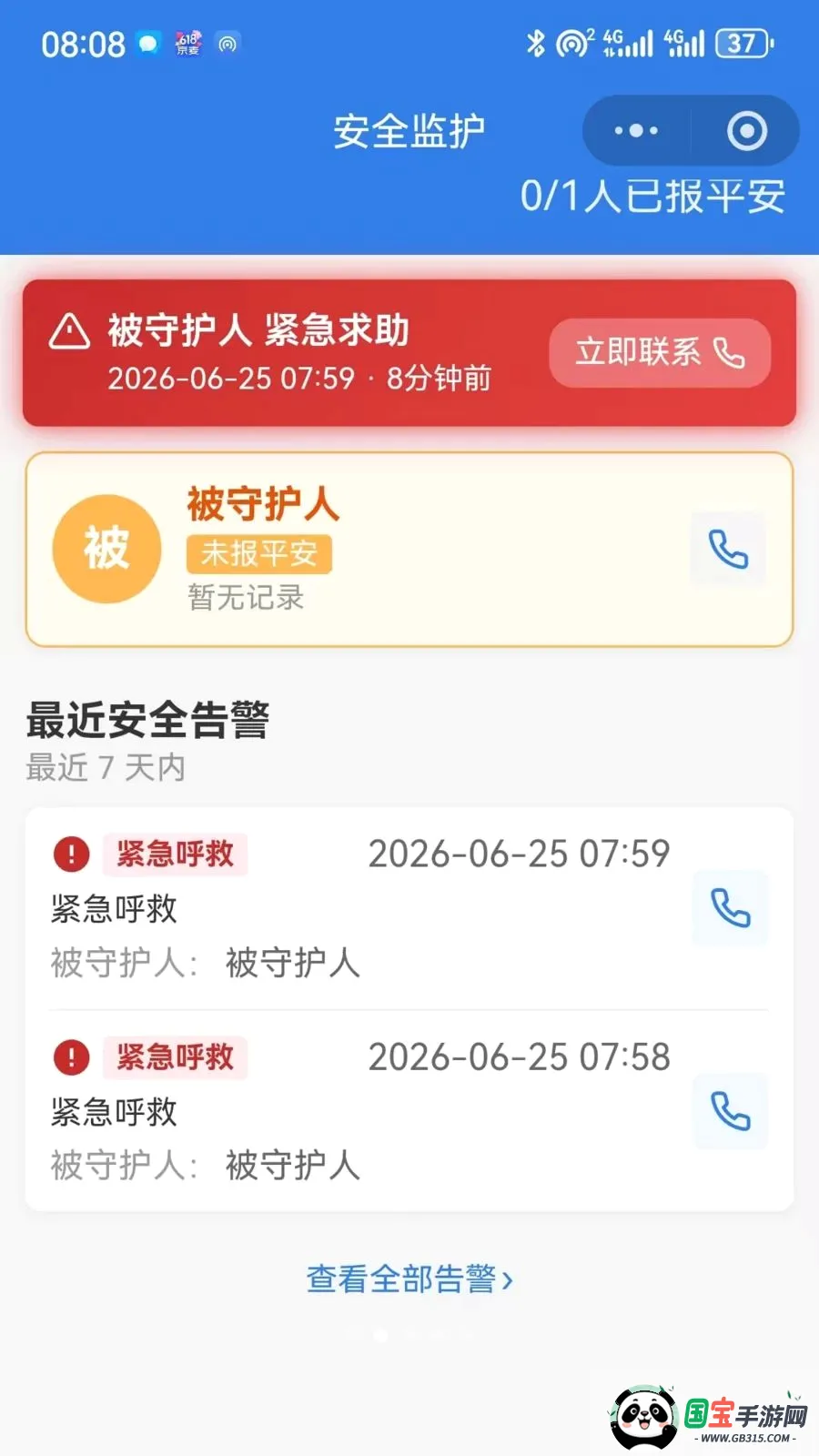 ��ƽ��2026�ٷ����°汾��ͼ1