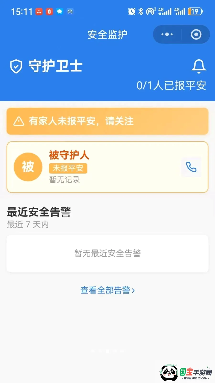 ��ƽ��2026�ٷ����°汾��ͼ2