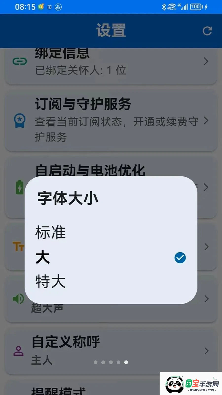 ��ƽ��2026�ٷ����°汾��ͼ4