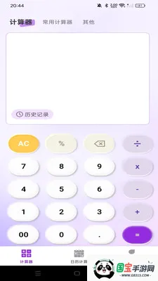 ���������������������ֻ���v1.0.0 ��׿���ͼ2