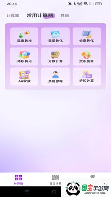 ���������������������ֻ���v1.0.0 ��׿���ͼ3